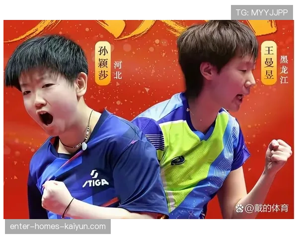 孙颖莎4-0横扫王曼昱，女单卫冕成功，日前,孙颖莎在女单决赛中与王曼昱苦战七局,最终以4